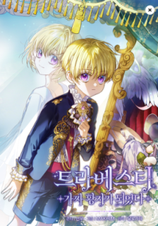 En Travesti – I Became a Fake Prince
