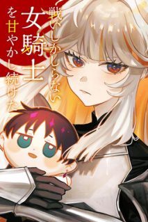 Tatakai shika Shiranai Onna Kishi o Amayakashi Tsuzuketa