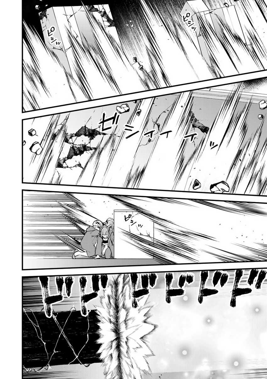 Sekai Saikyou no Majo, Hajimemashita Chapter 46