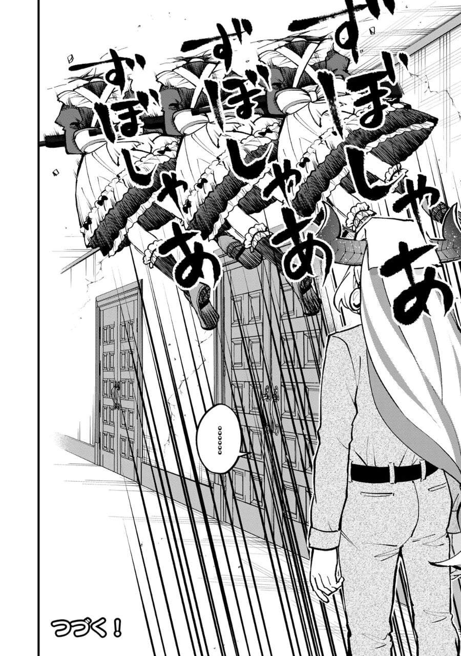 Sekai Saikyou no Majo, Hajimemashita Chapter 54
