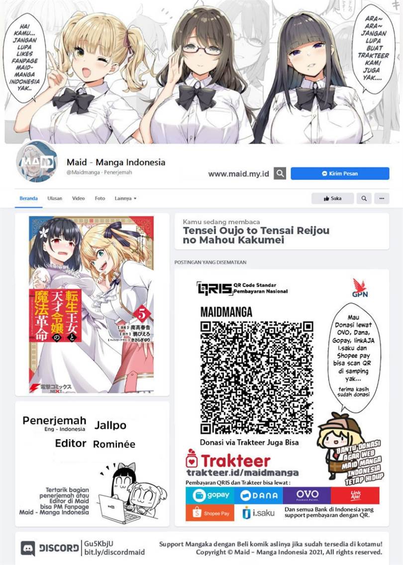 Tensei Oujo to Tensai Reijou no Mahou Kakumei Chapter 43
