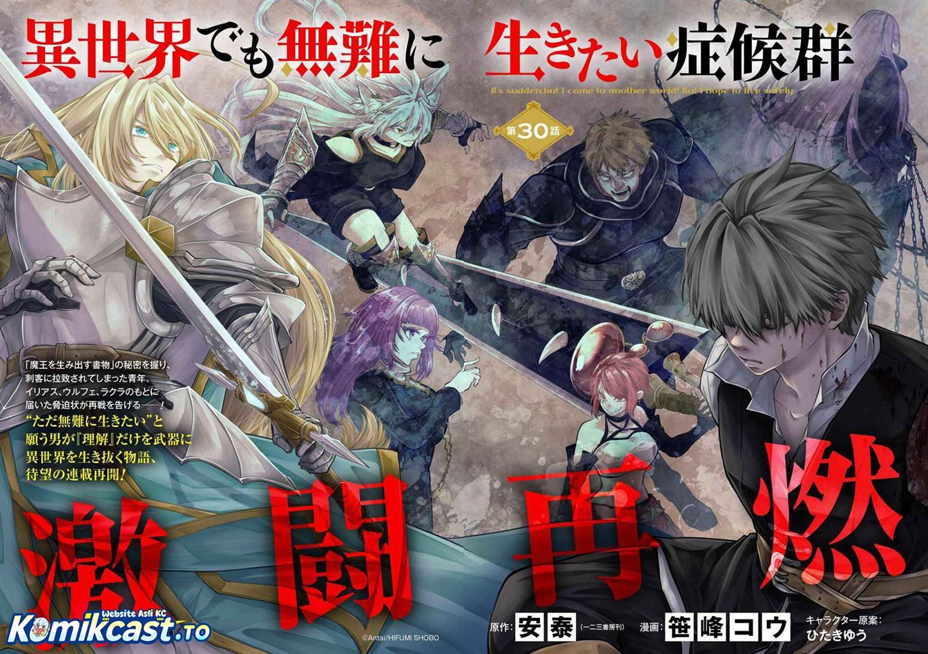 Isekai Demo Bunan ni Ikitai Shoukougun Chapter 30