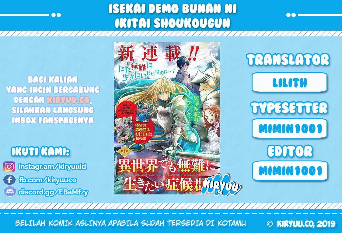Isekai Demo Bunan ni Ikitai Shoukougun Chapter 4