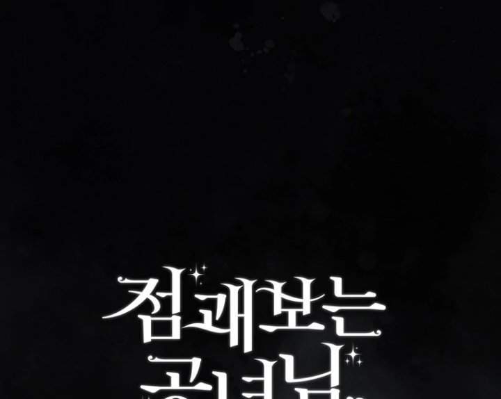A Princess Who Reads Fortune Chapter 104