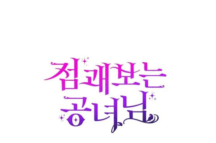 A Princess Who Reads Fortune Chapter 111
