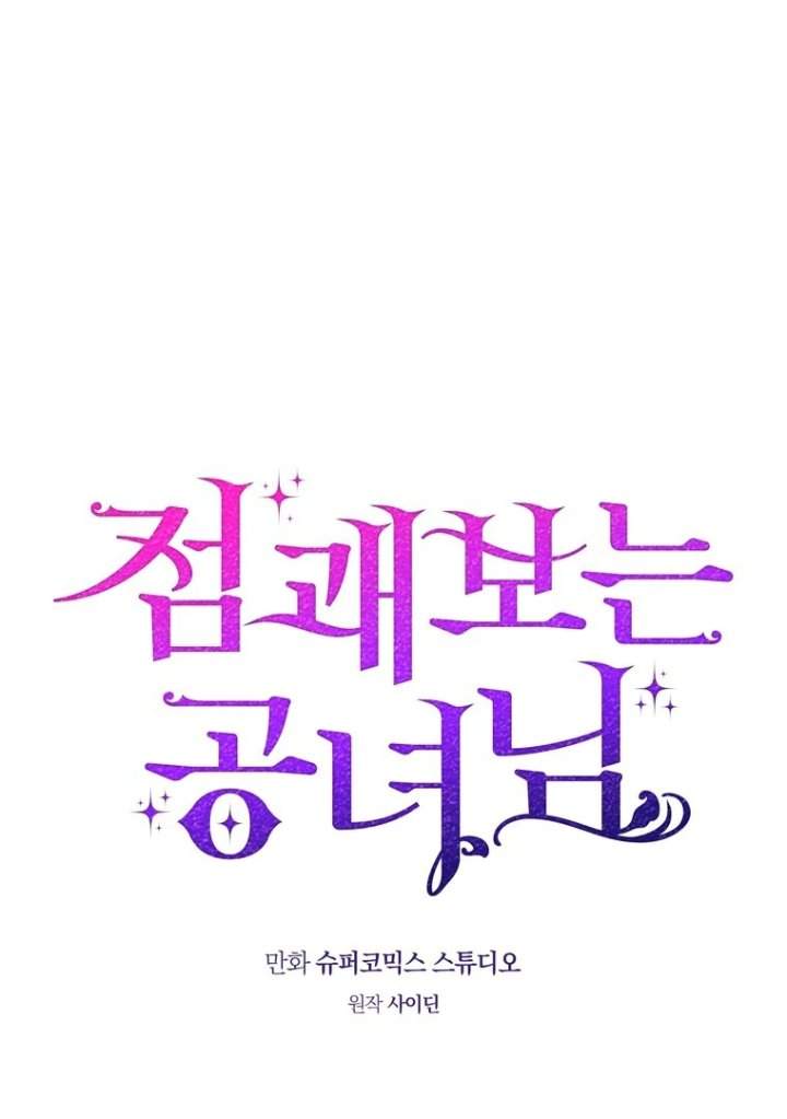 A Princess Who Reads Fortune Chapter 112