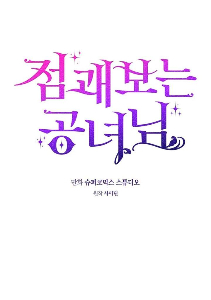 A Princess Who Reads Fortune Chapter 114