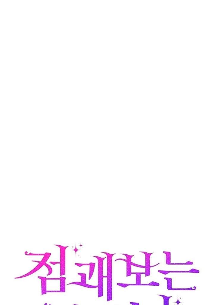 A Princess Who Reads Fortune Chapter 115