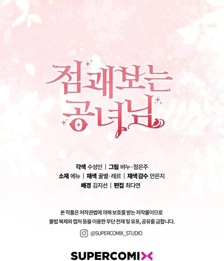 A Princess Who Reads Fortune Chapter 116