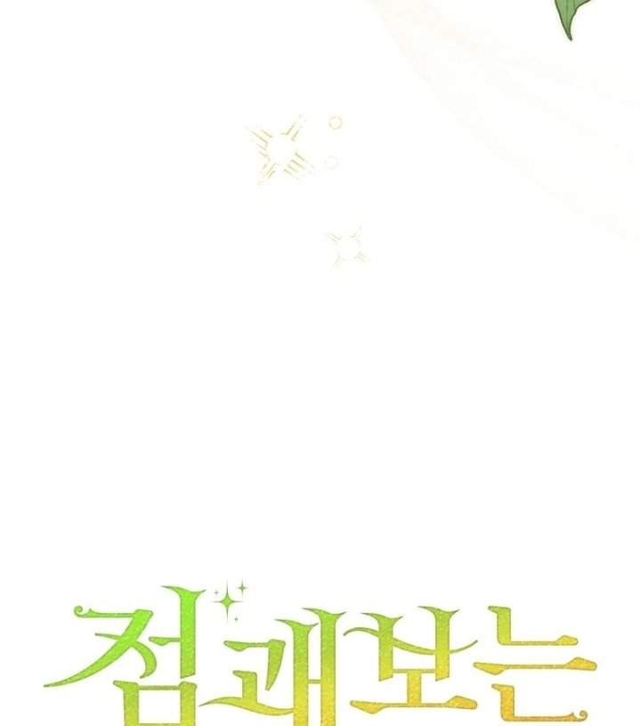 A Princess Who Reads Fortune Chapter 116