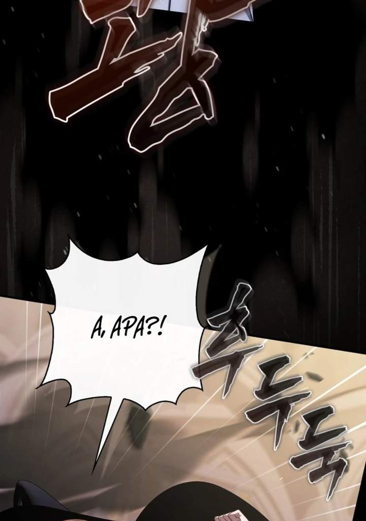 A Princess Who Reads Fortune Chapter 121