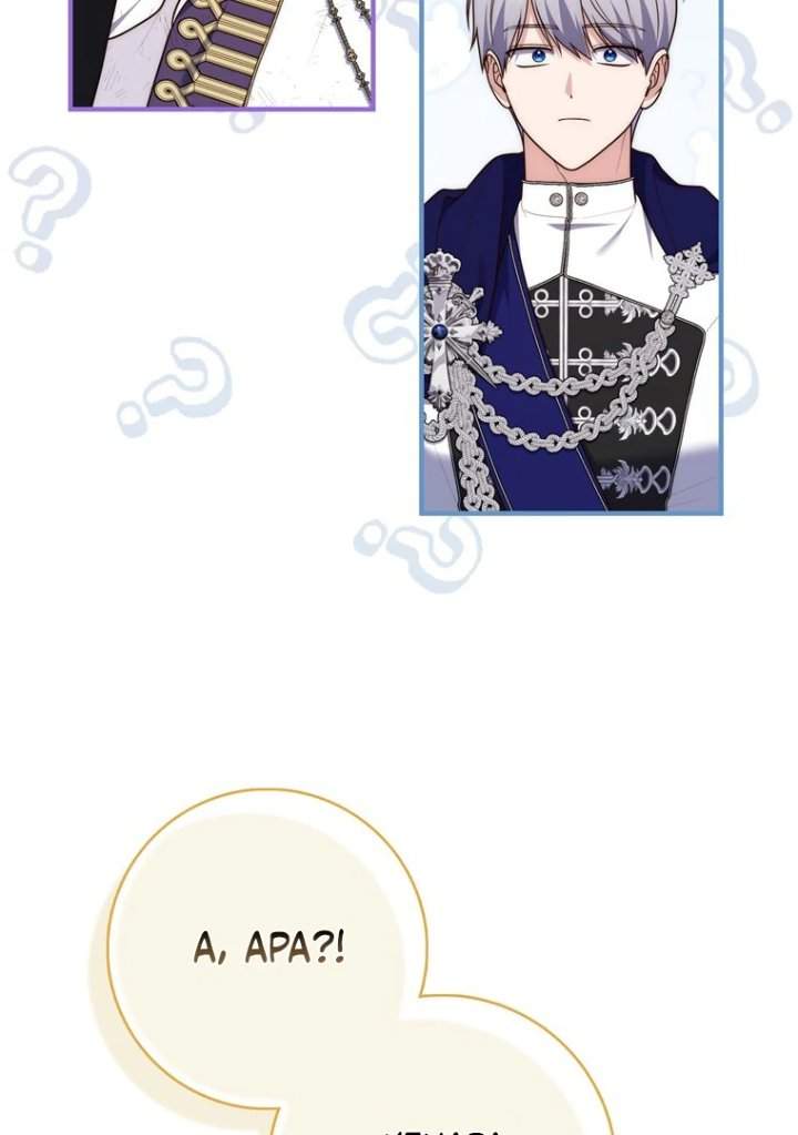 A Princess Who Reads Fortune Chapter 122