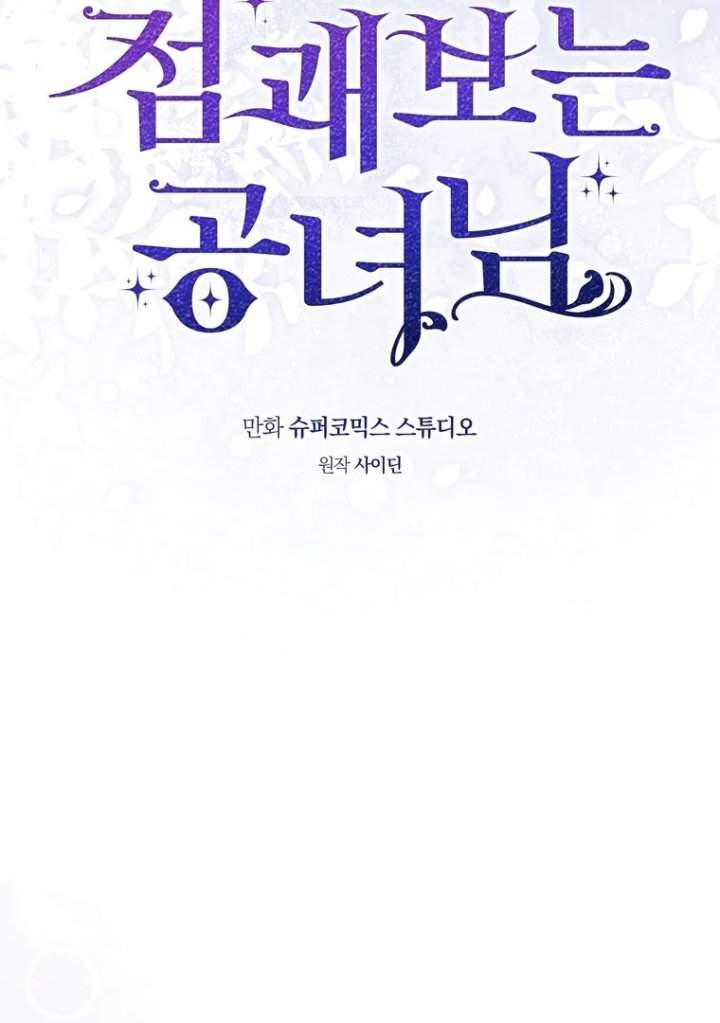 A Princess Who Reads Fortune Chapter 122