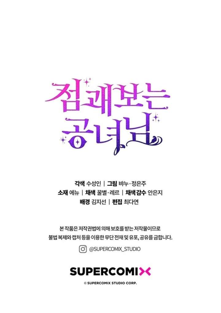 A Princess Who Reads Fortune Chapter 124