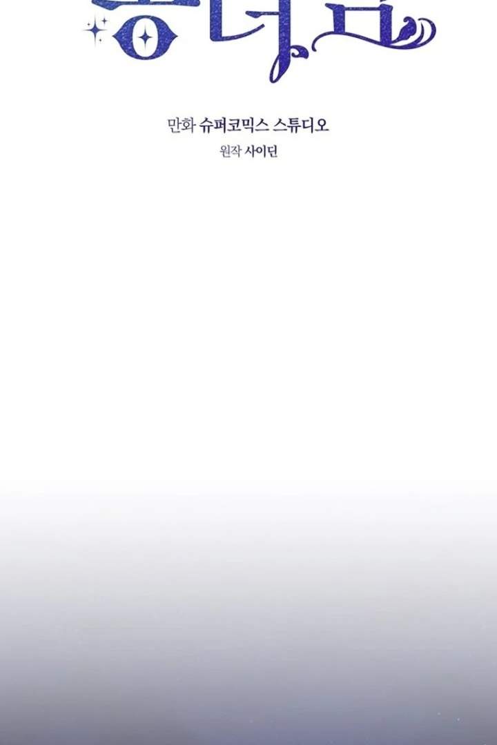 A Princess Who Reads Fortune Chapter 125