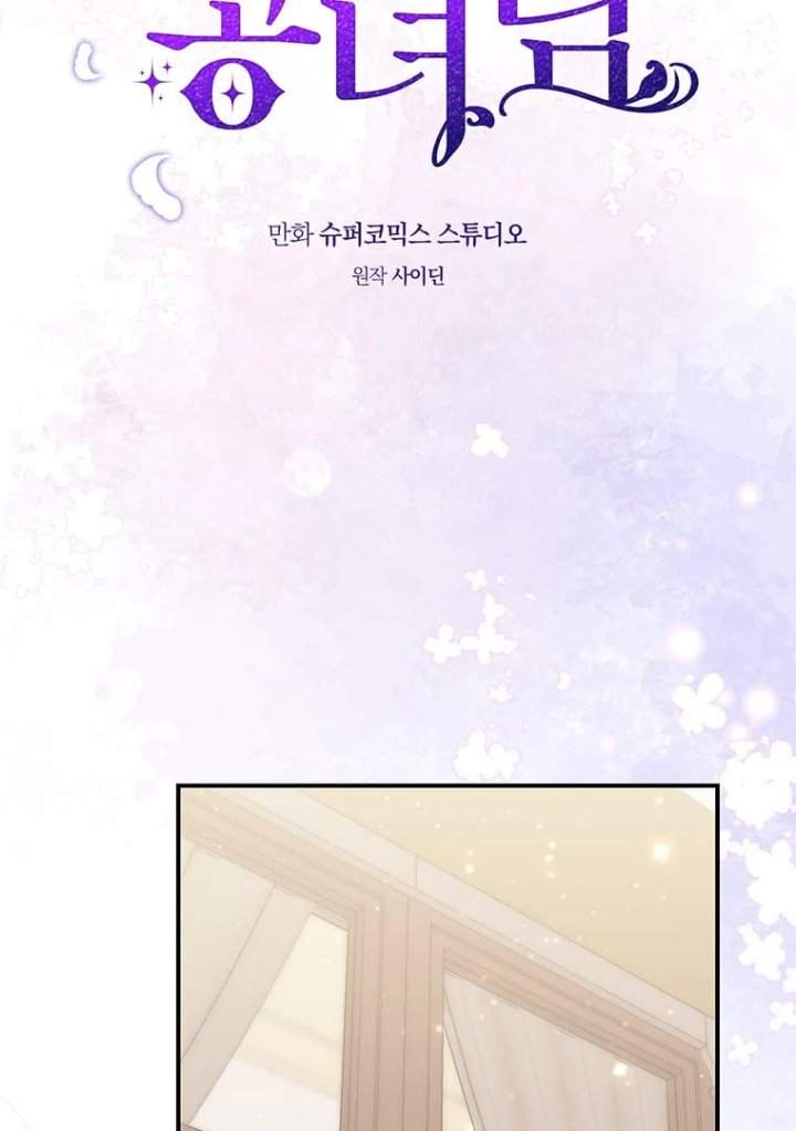 A Princess Who Reads Fortune Chapter 77