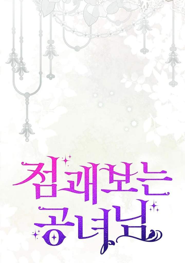A Princess Who Reads Fortune Chapter 80