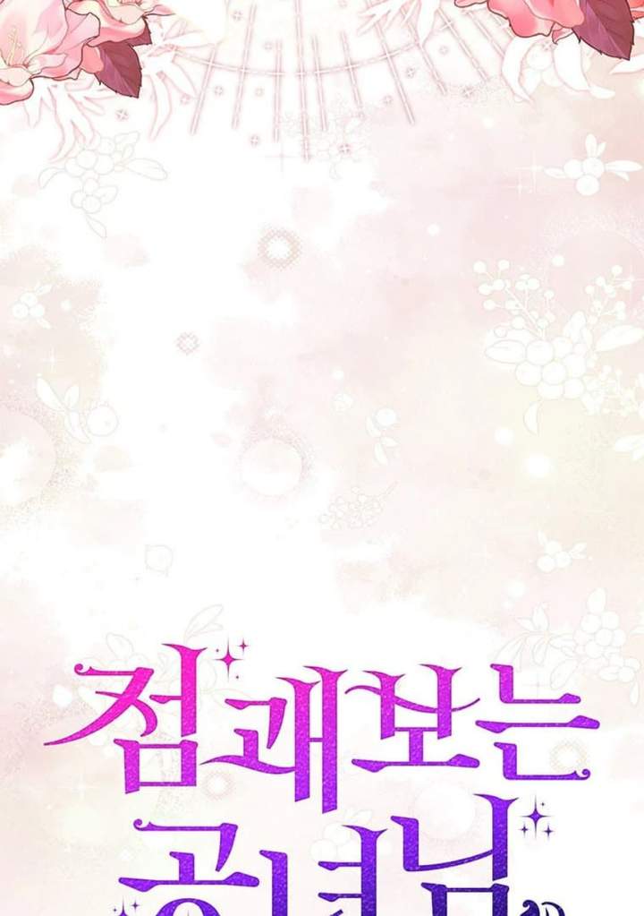 A Princess Who Reads Fortune Chapter 82