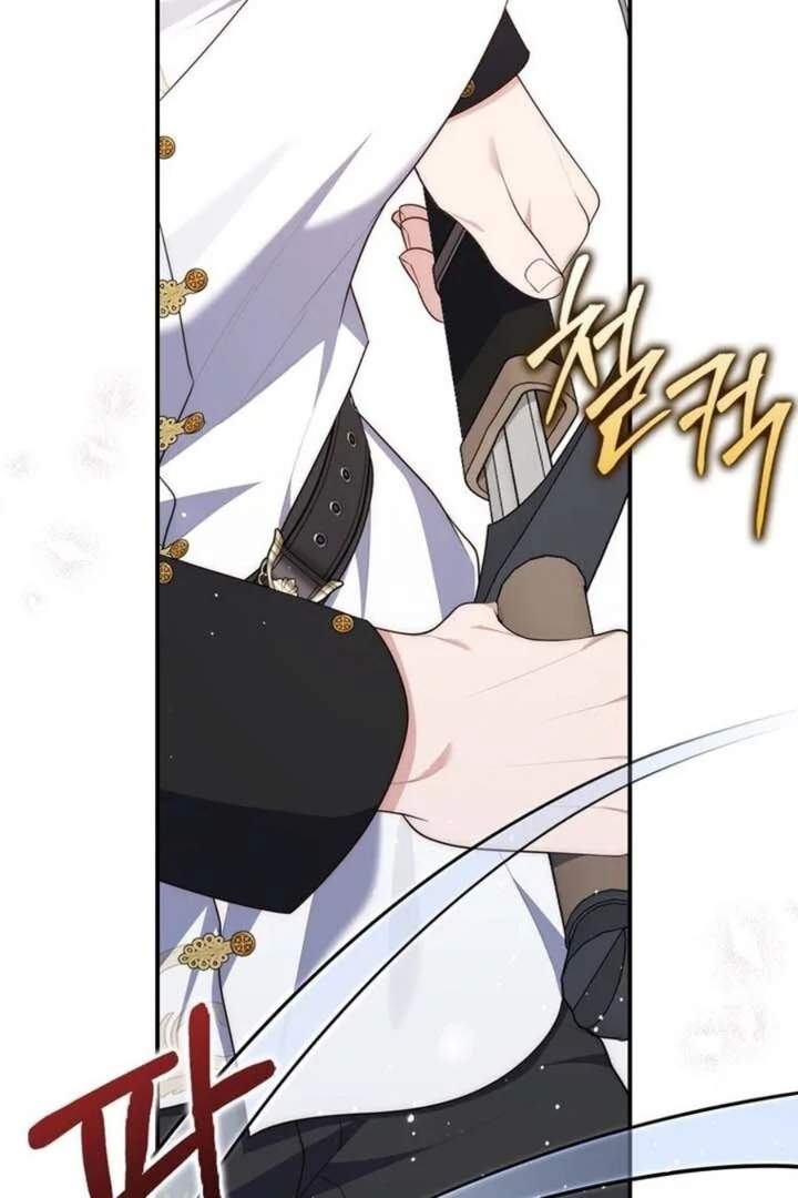 A Princess Who Reads Fortune Chapter 86