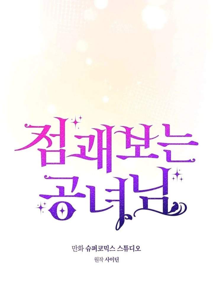 A Princess Who Reads Fortune Chapter 87