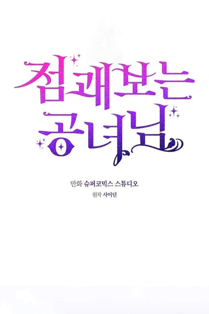 A Princess Who Reads Fortune Chapter 88
