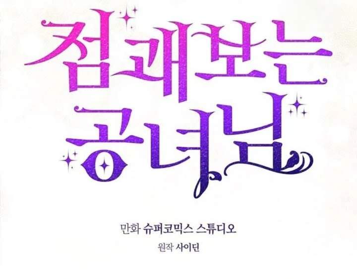 A Princess Who Reads Fortune Chapter 90
