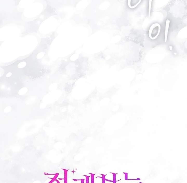 A Princess Who Reads Fortune Chapter 94