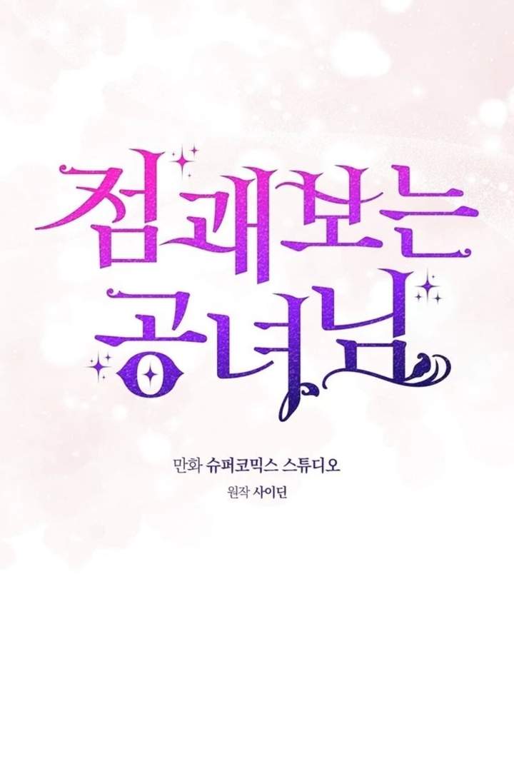 A Princess Who Reads Fortune Chapter 94