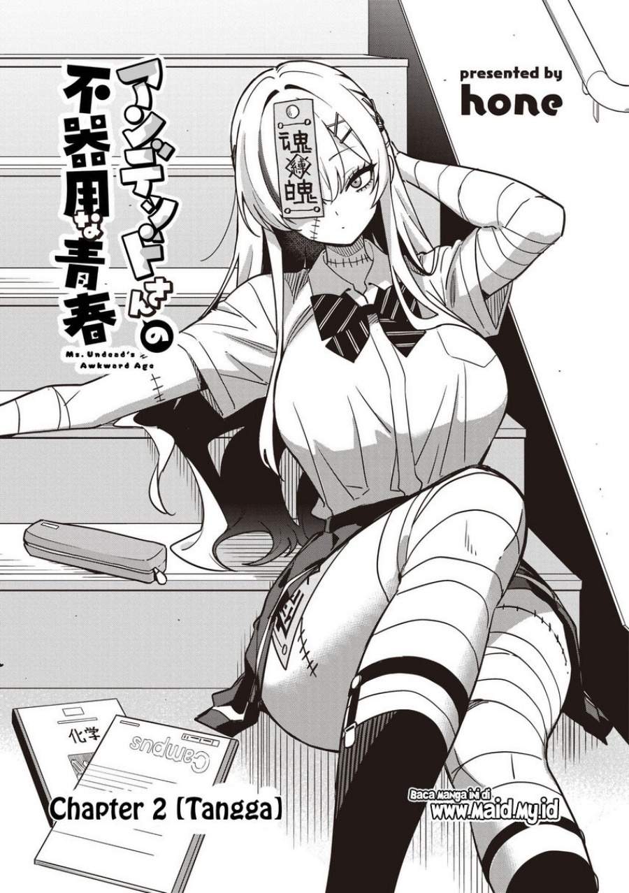Undead-san no Bukiyou na Seishun Chapter 2