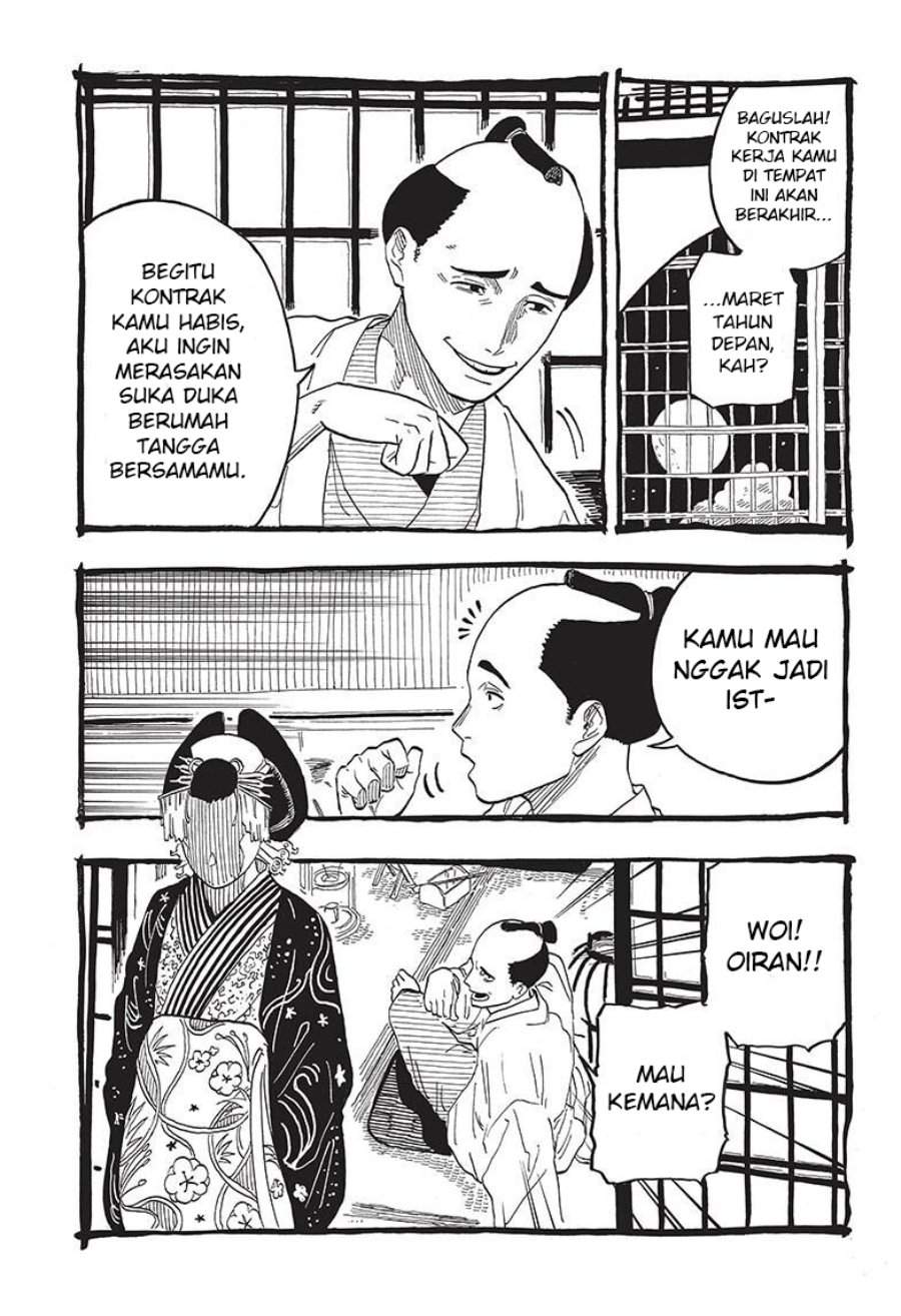Akane Banashi Chapter 49