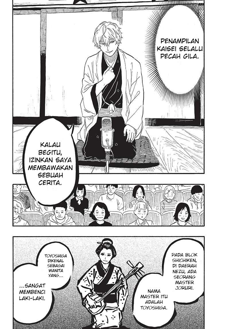 Akane Banashi Chapter 52