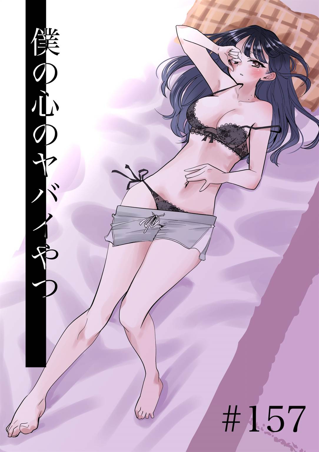 Boku no Kokoro no Yabai Yatsu Chapter 157