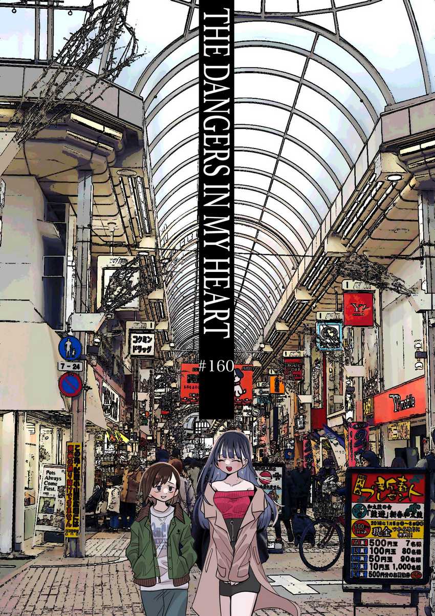 Boku no Kokoro no Yabai Yatsu Chapter 160