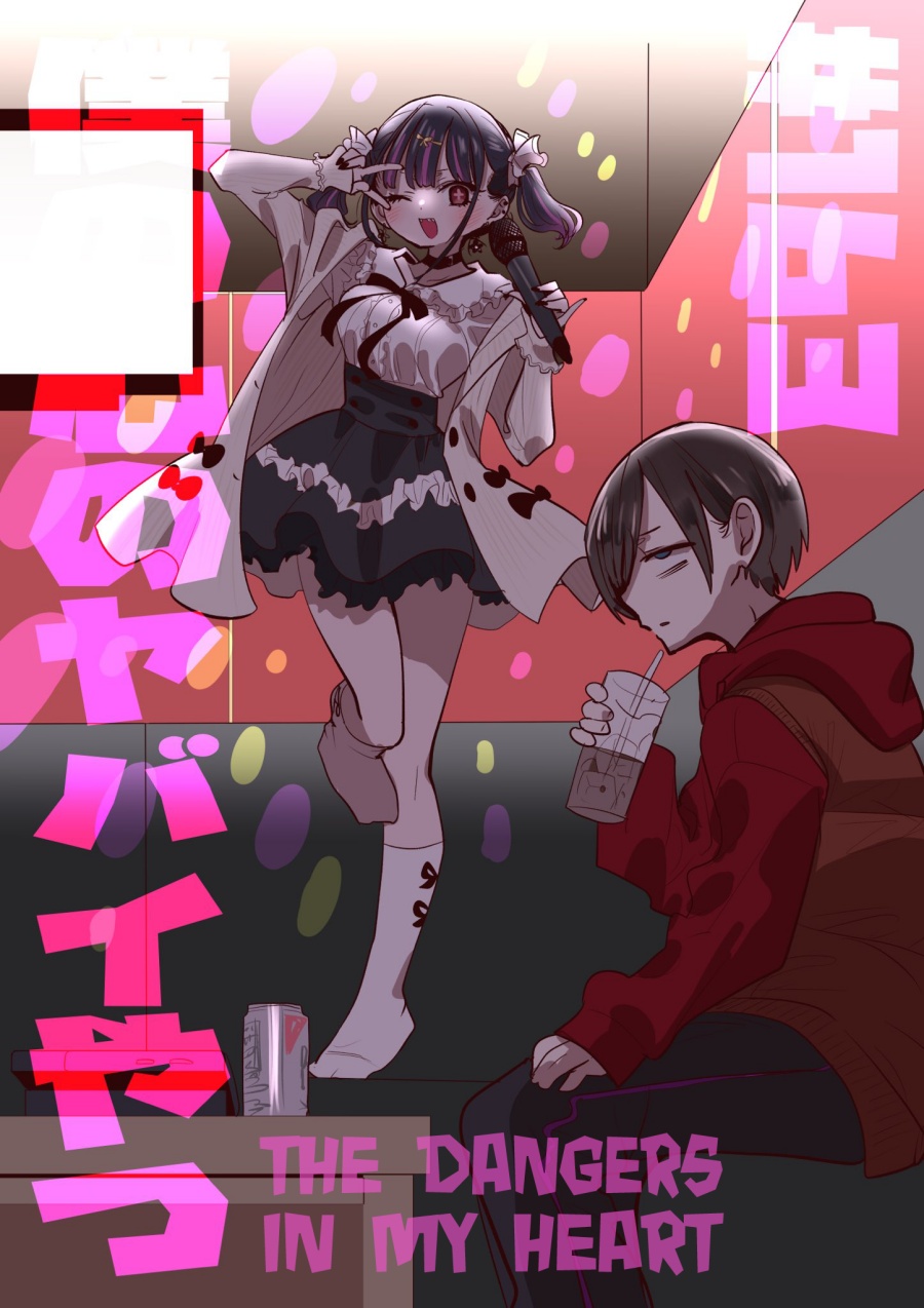 Boku no Kokoro no Yabai Yatsu Chapter 163