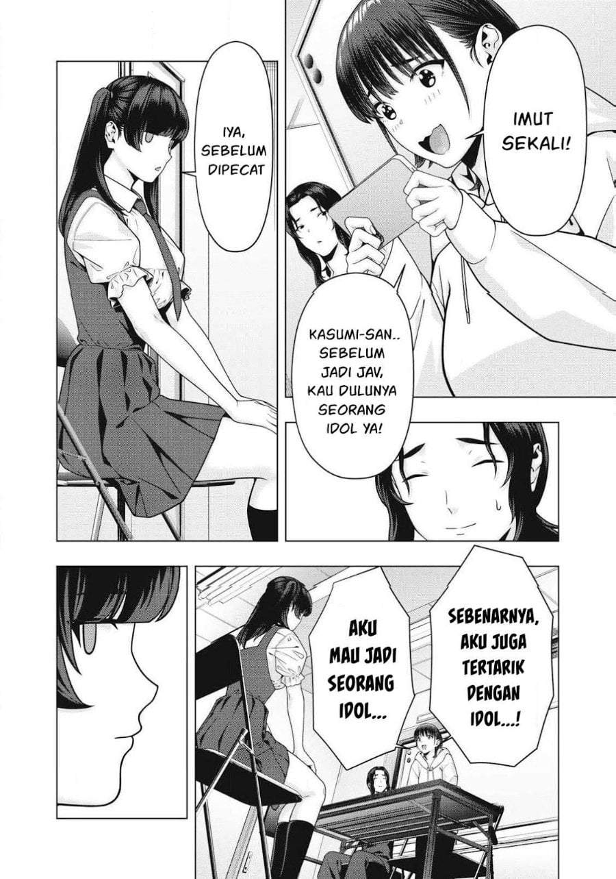 Kanojo no Tomodachi Chapter 119