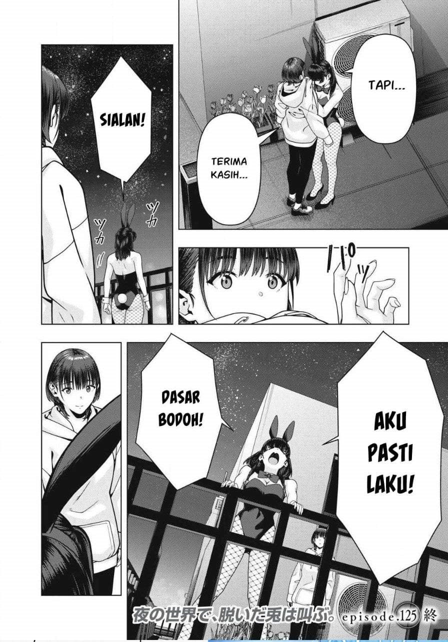 Kanojo no Tomodachi Chapter 125