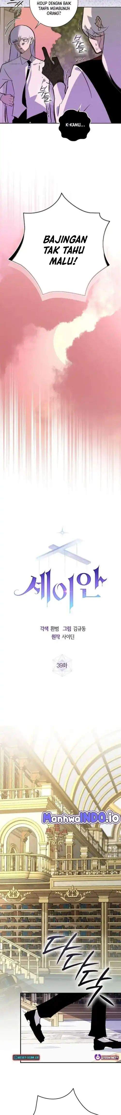 Seian Chapter 39