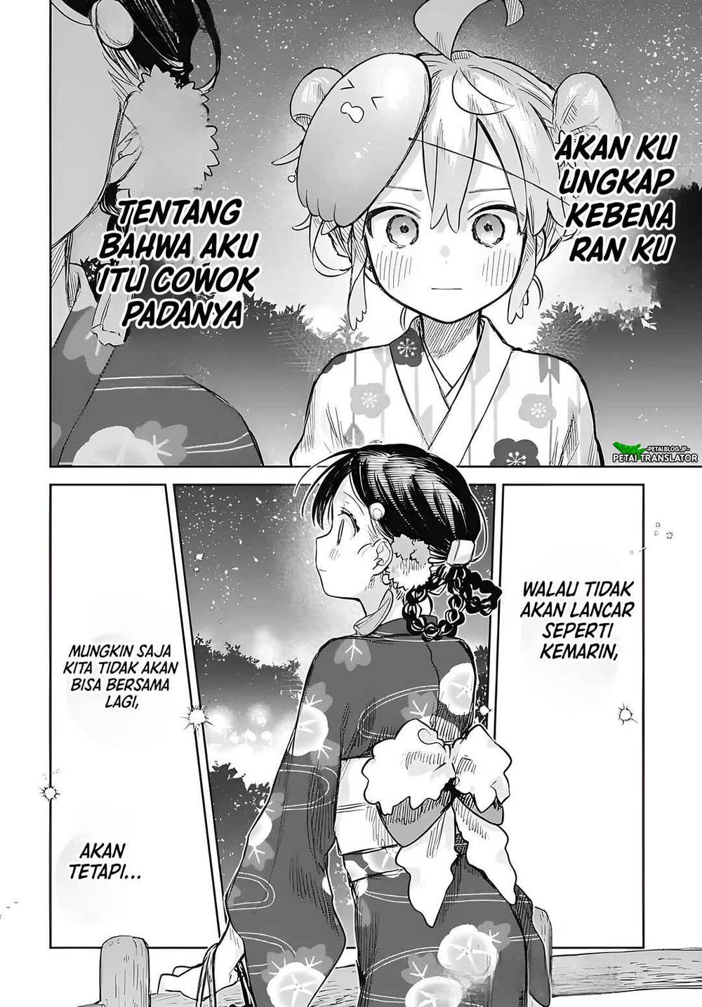 Josou Danshi wa Skirt wo Nugitai! Chapter 17