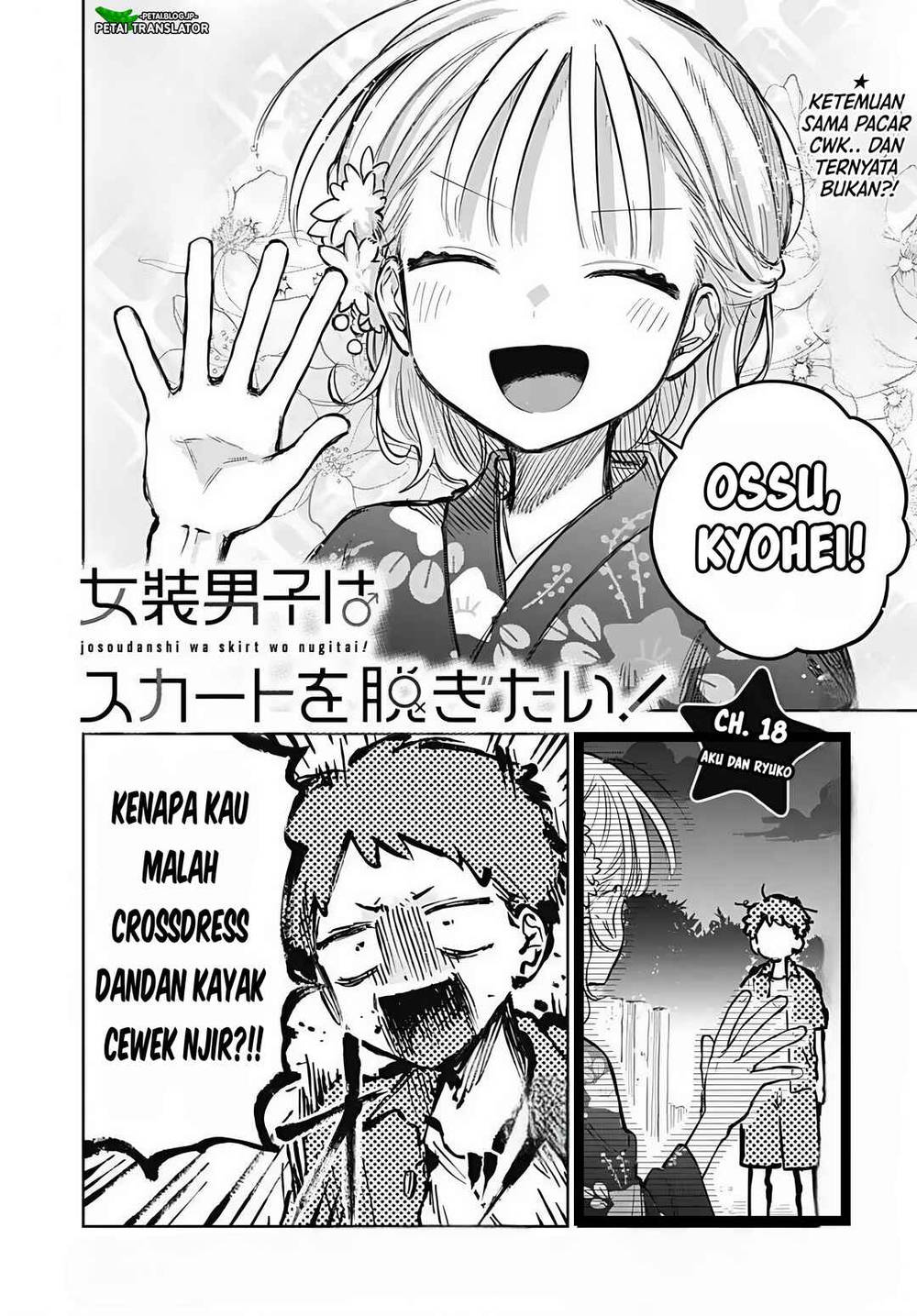 Josou Danshi wa Skirt wo Nugitai! Chapter 18