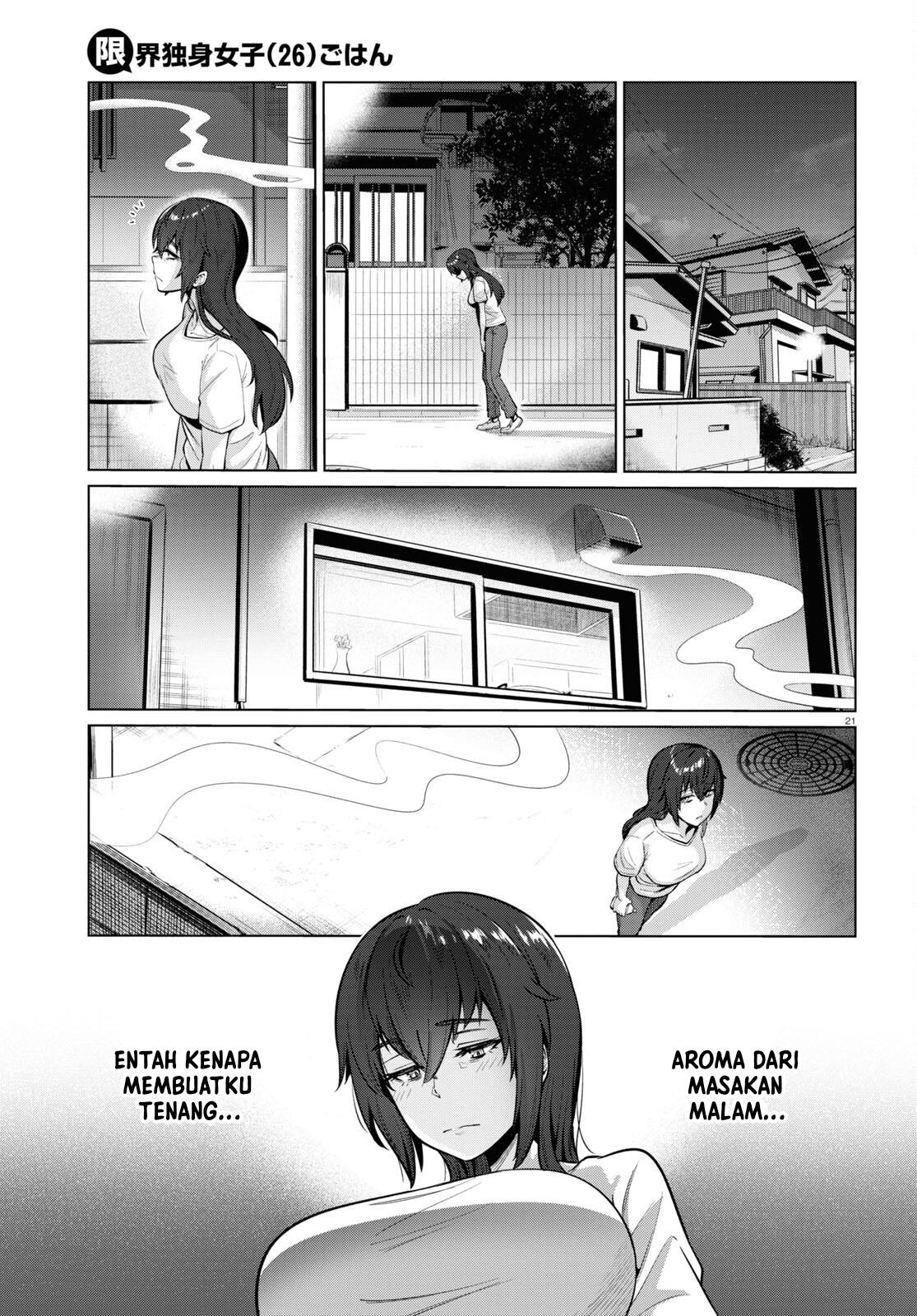 Genkai Dokushin Joshi (26) Gohan Chapter 1