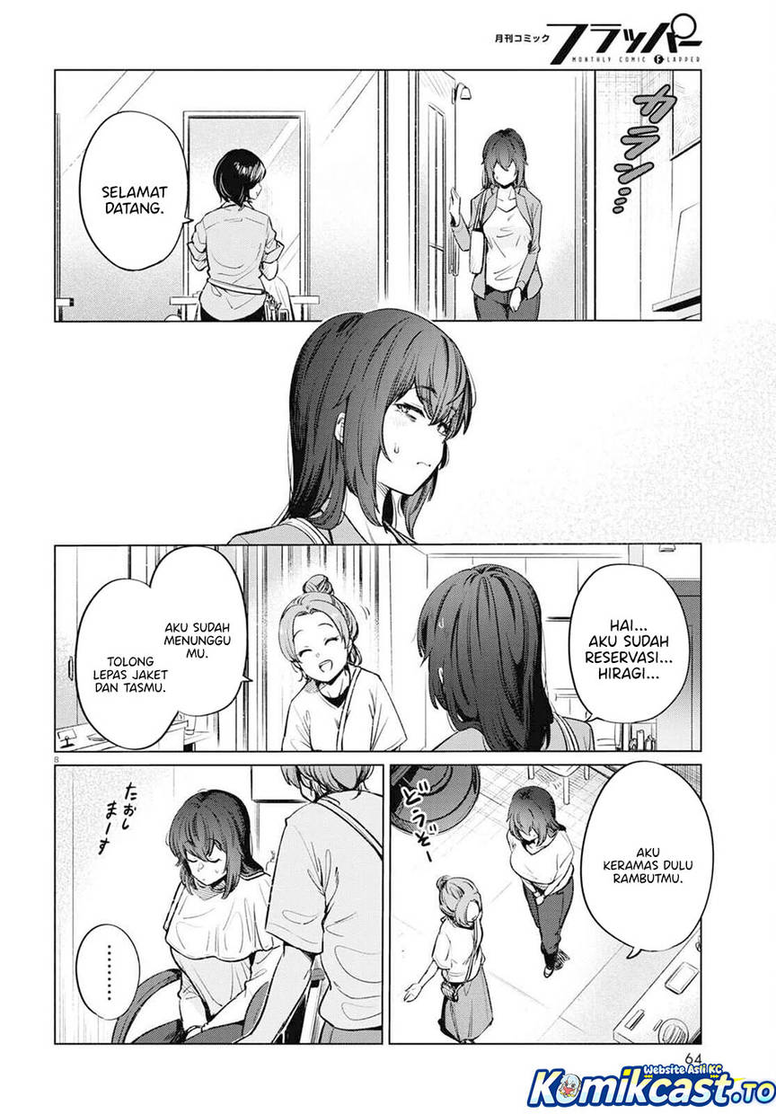Genkai Dokushin Joshi (26) Gohan Chapter 12