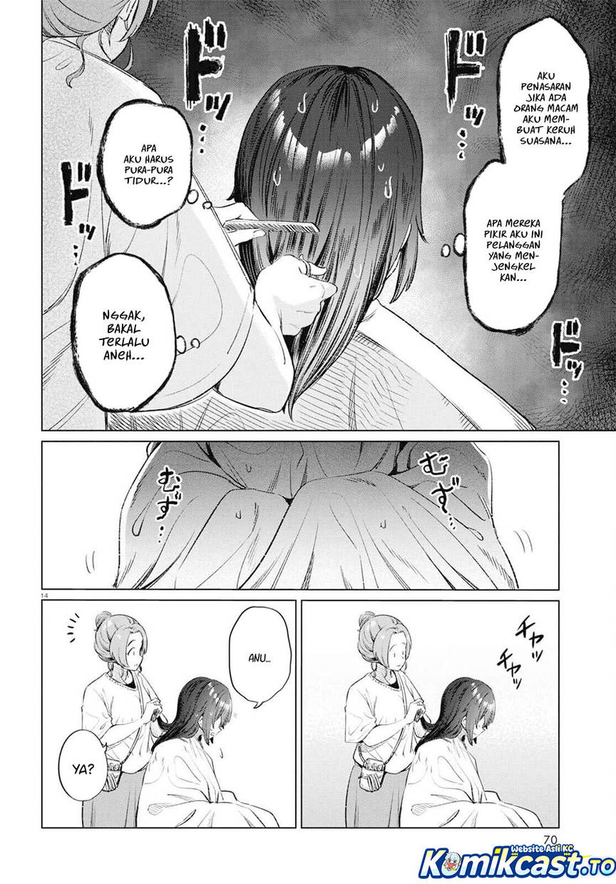 Genkai Dokushin Joshi (26) Gohan Chapter 12