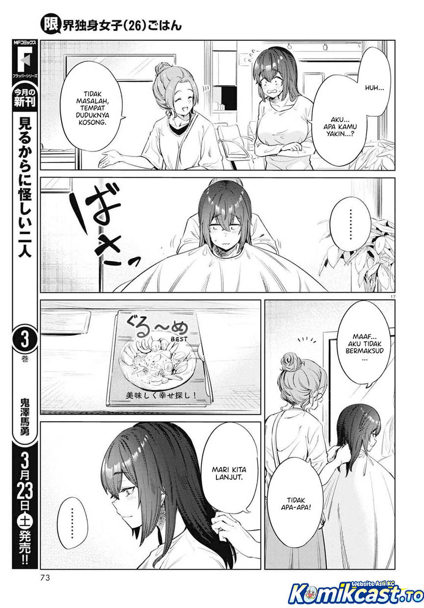 Genkai Dokushin Joshi (26) Gohan Chapter 12