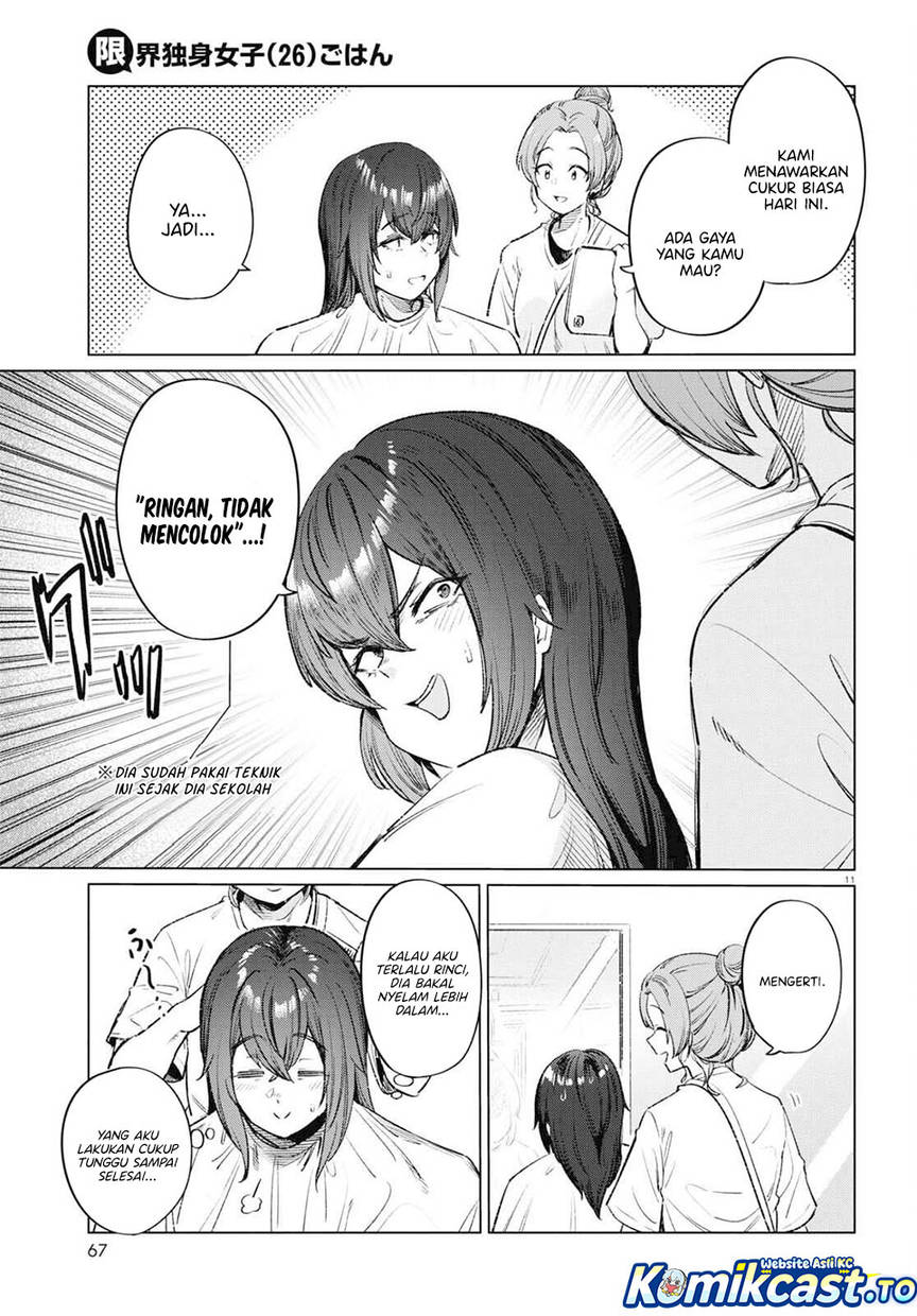 Genkai Dokushin Joshi (26) Gohan Chapter 12