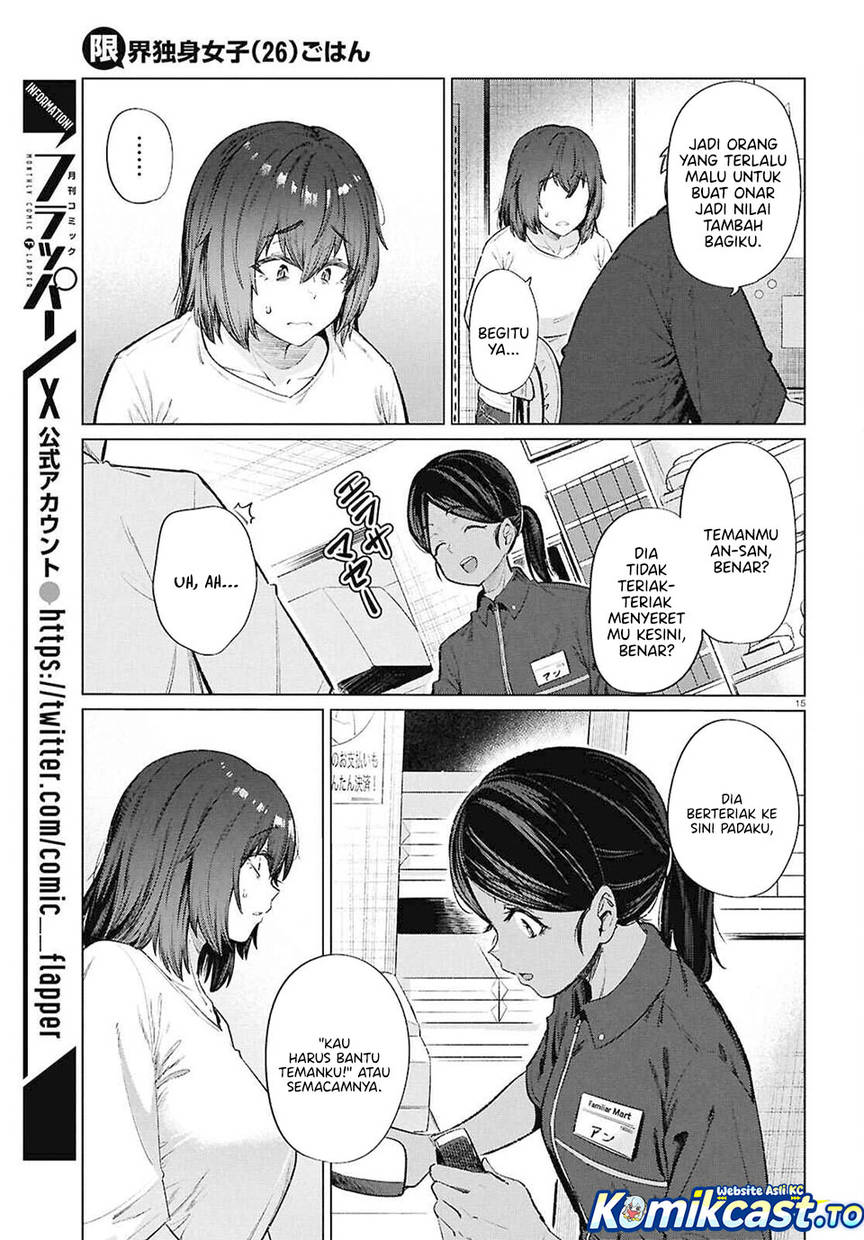 Genkai Dokushin Joshi (26) Gohan Chapter 15