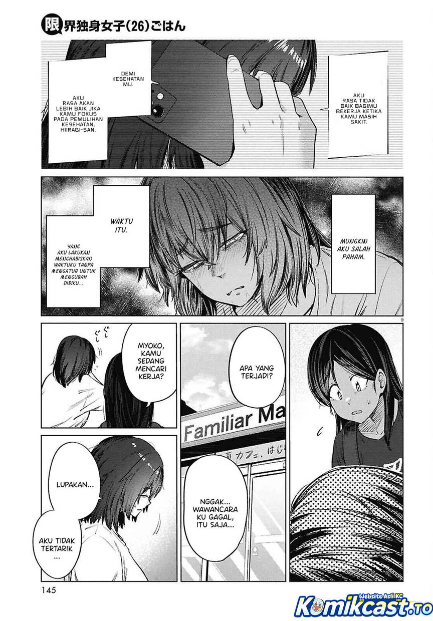 Genkai Dokushin Joshi (26) Gohan Chapter 15