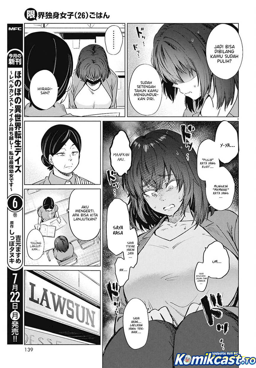Genkai Dokushin Joshi (26) Gohan Chapter 15