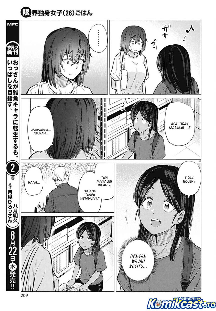 Genkai Dokushin Joshi (26) Gohan Chapter 16