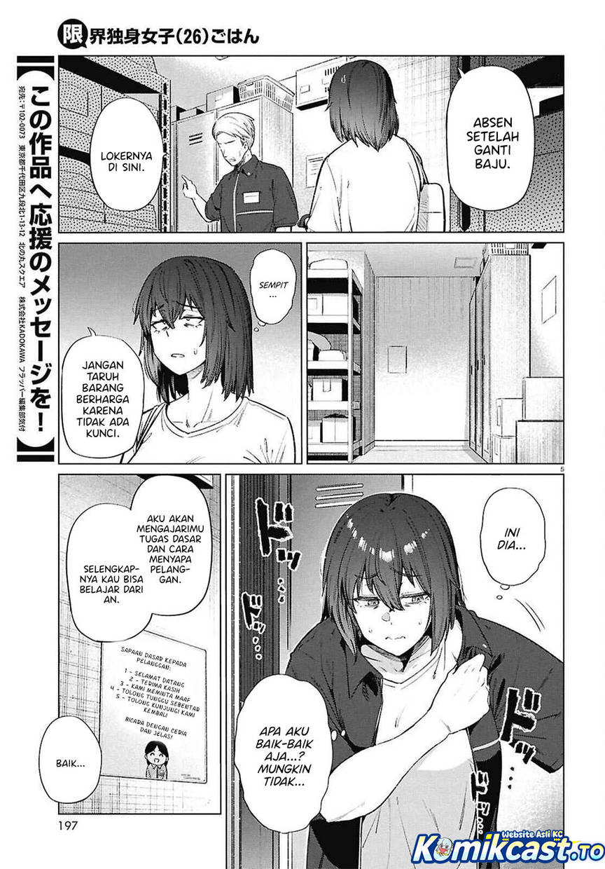 Genkai Dokushin Joshi (26) Gohan Chapter 16