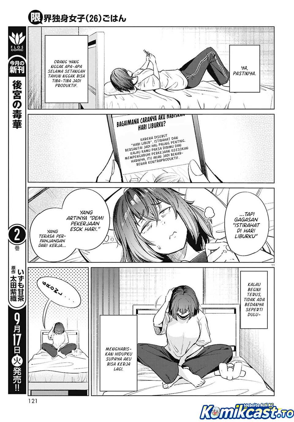 Genkai Dokushin Joshi (26) Gohan Chapter 17